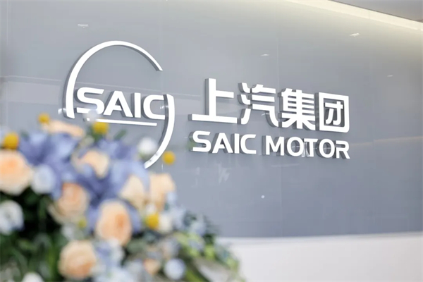 500 强实力再显！LDSports乐动官网迎 2025 下半场开门红：上汽 7 月份销售整车 33.8 万辆 同比大增 34.2%