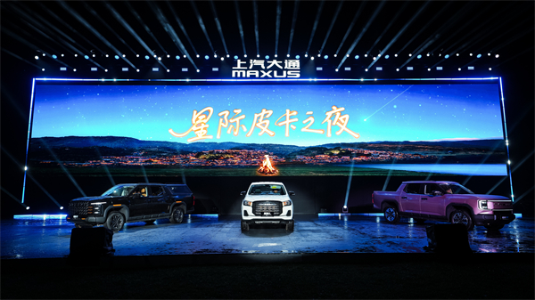 售价7.98万元起，全场景自由时代开启！2026星际皮卡家族携星栈平台定义行业新标杆